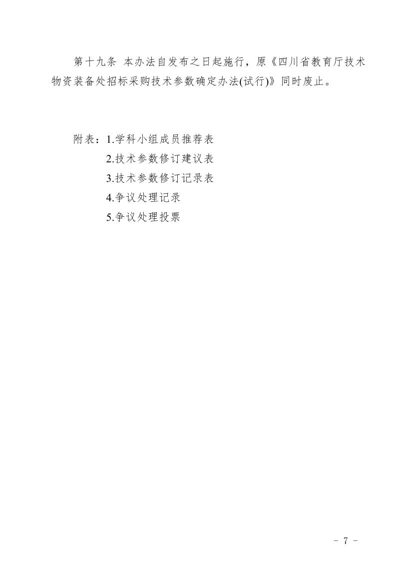 通知0000 (7).jpg